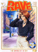 Otaku Gallery  / Anime e Manga / Rave / Cover / Cover DVD / 005.jpg